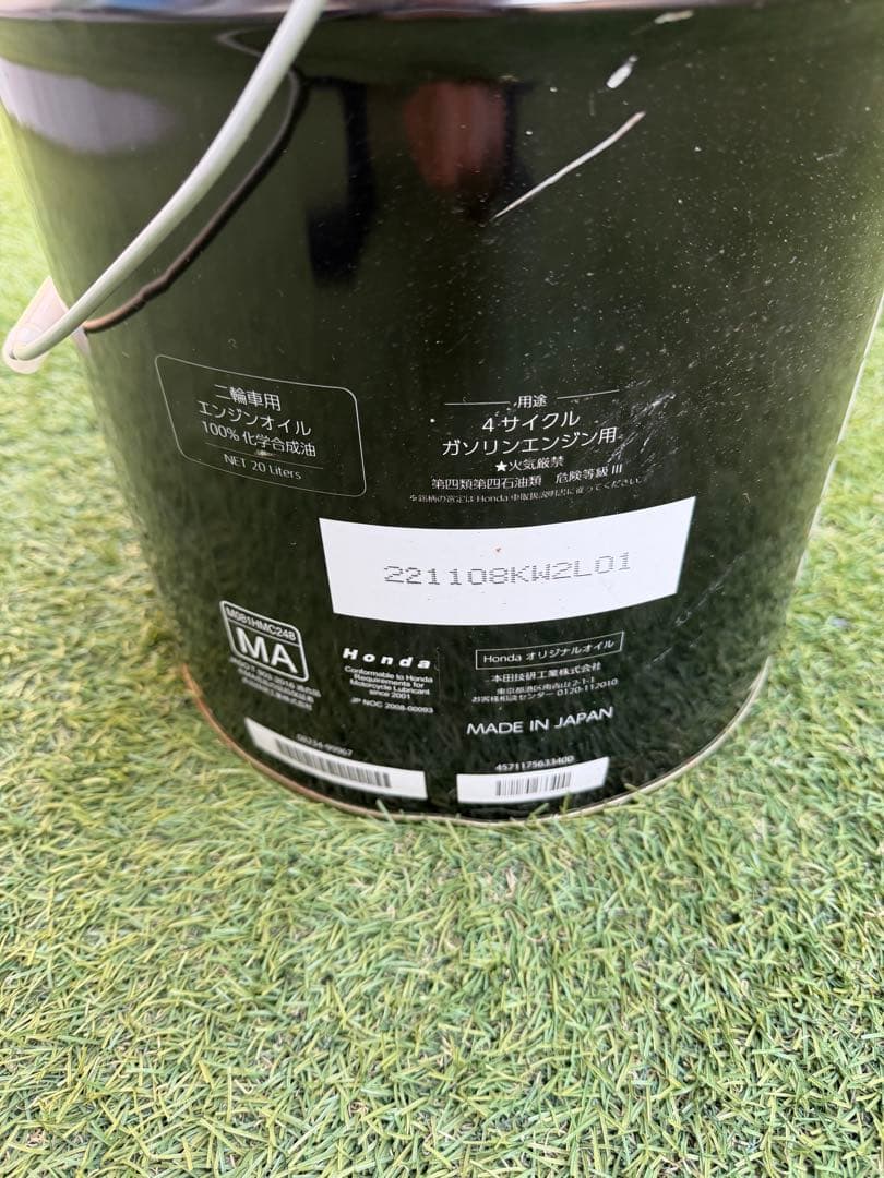 HONDA ULTRA G3 PREMIUM 4サイクルエンジンオイル