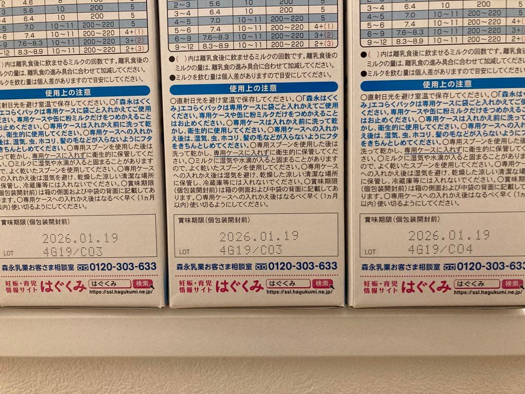 はぐくみ エコらくパック つめかえ用800g×5個おまけあり！