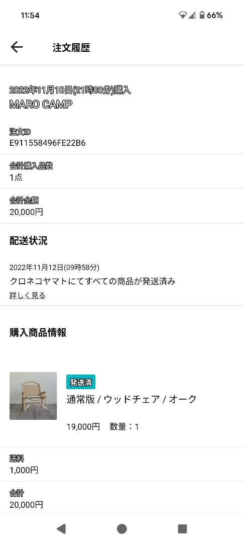 折りたたみアウトドアチェア ブラウン