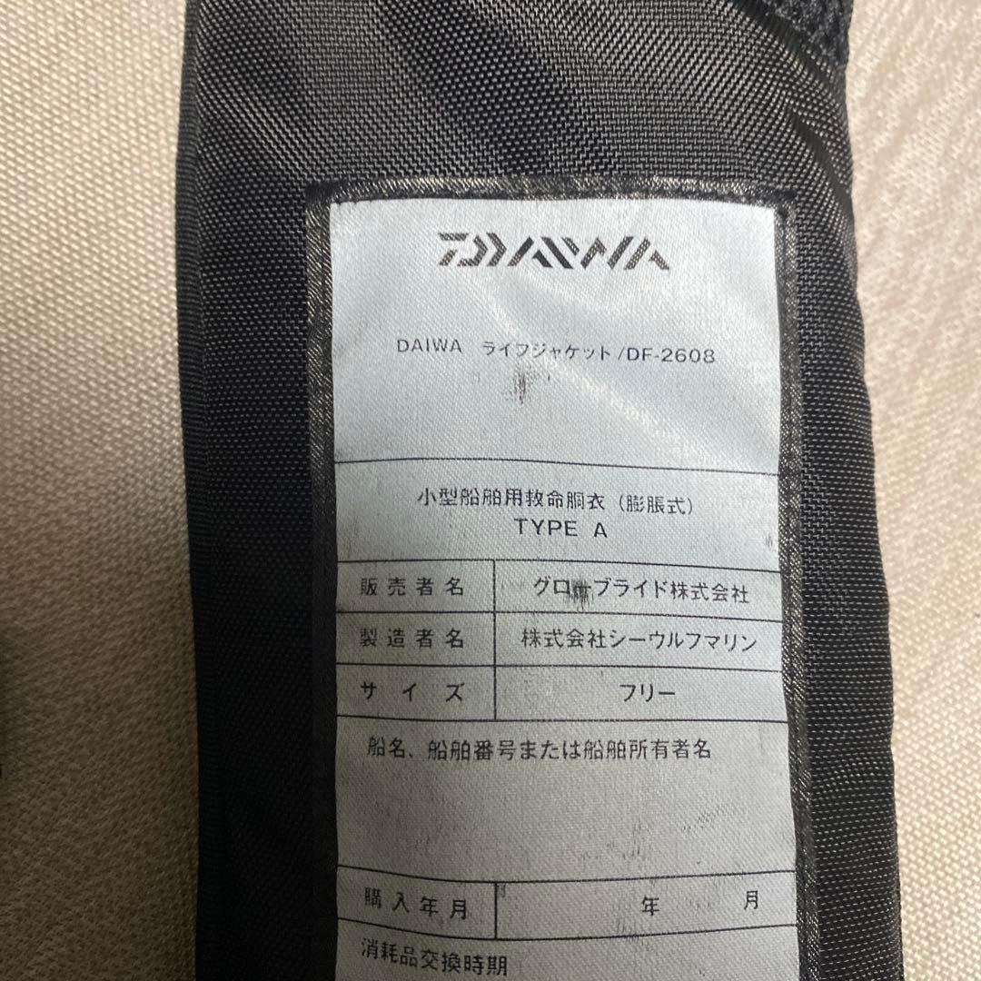 ダイワ　自動膨張　ライフジャケット　DF 2608