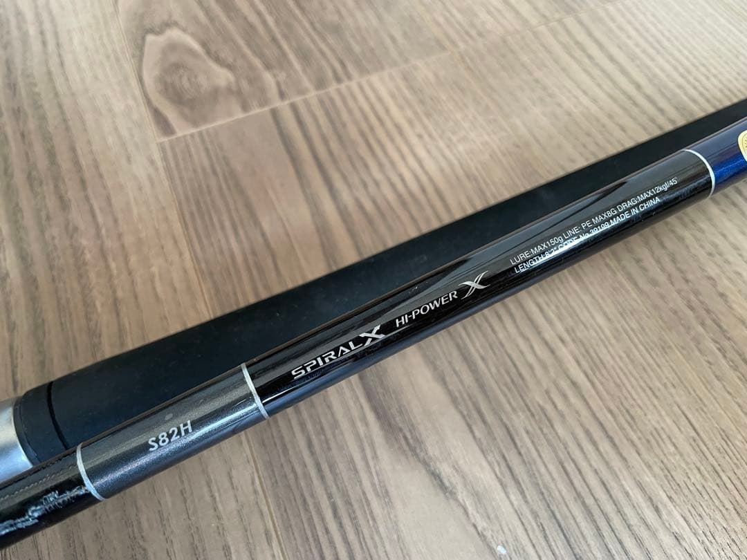 Shimano Grappler Type C S82H ヒラマサロッド