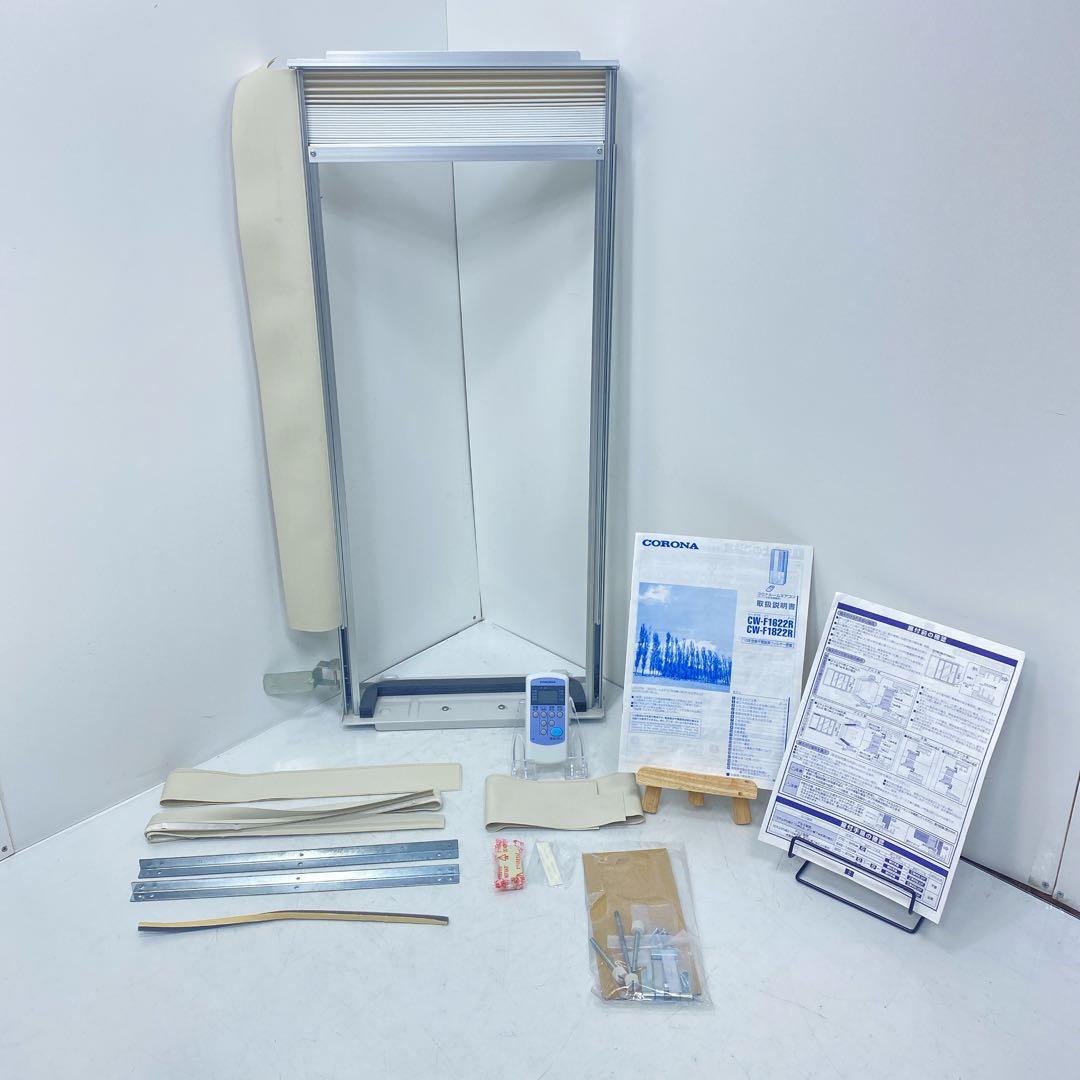 コロナ 窓用エアコン CW－F1622R ルームエアコン　付属品各種