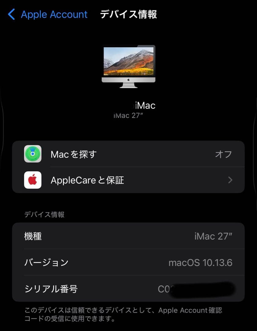 iMac 27inch 2011 midメモリ16G High Sierra
