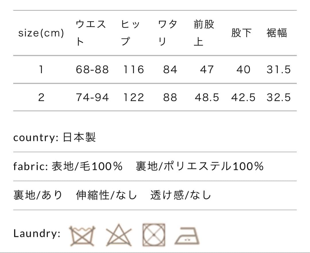 アトリエナルセ　ウールフォーマルガウチョパンツ　36サイズ