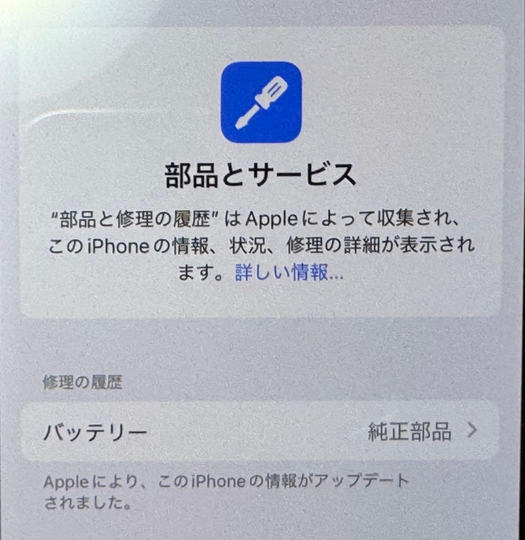 美品 iPhone 13 Pro 512GB シルバー 純正バッテリー100%