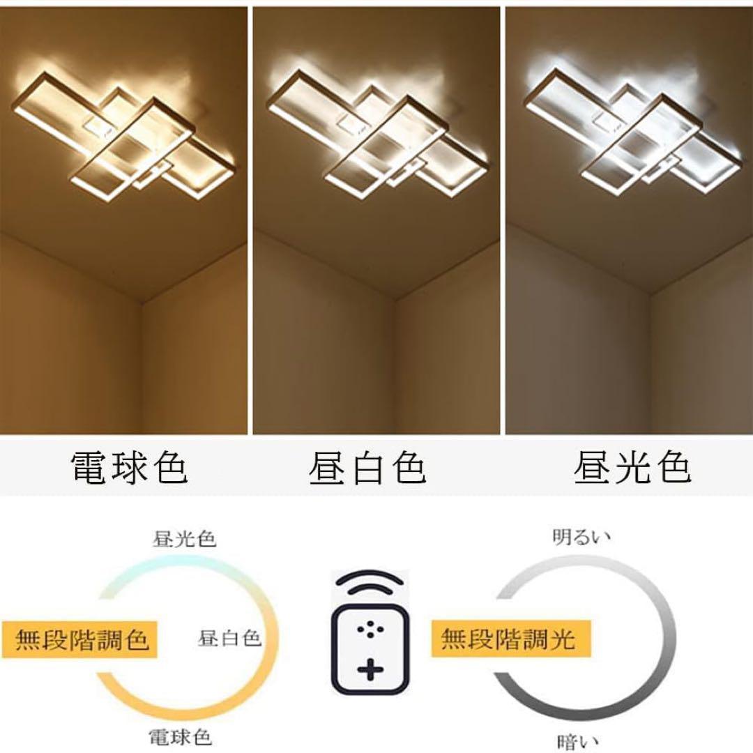 【R1441】LED シーリングライト 6畳～8畳 工事不要 省エネ