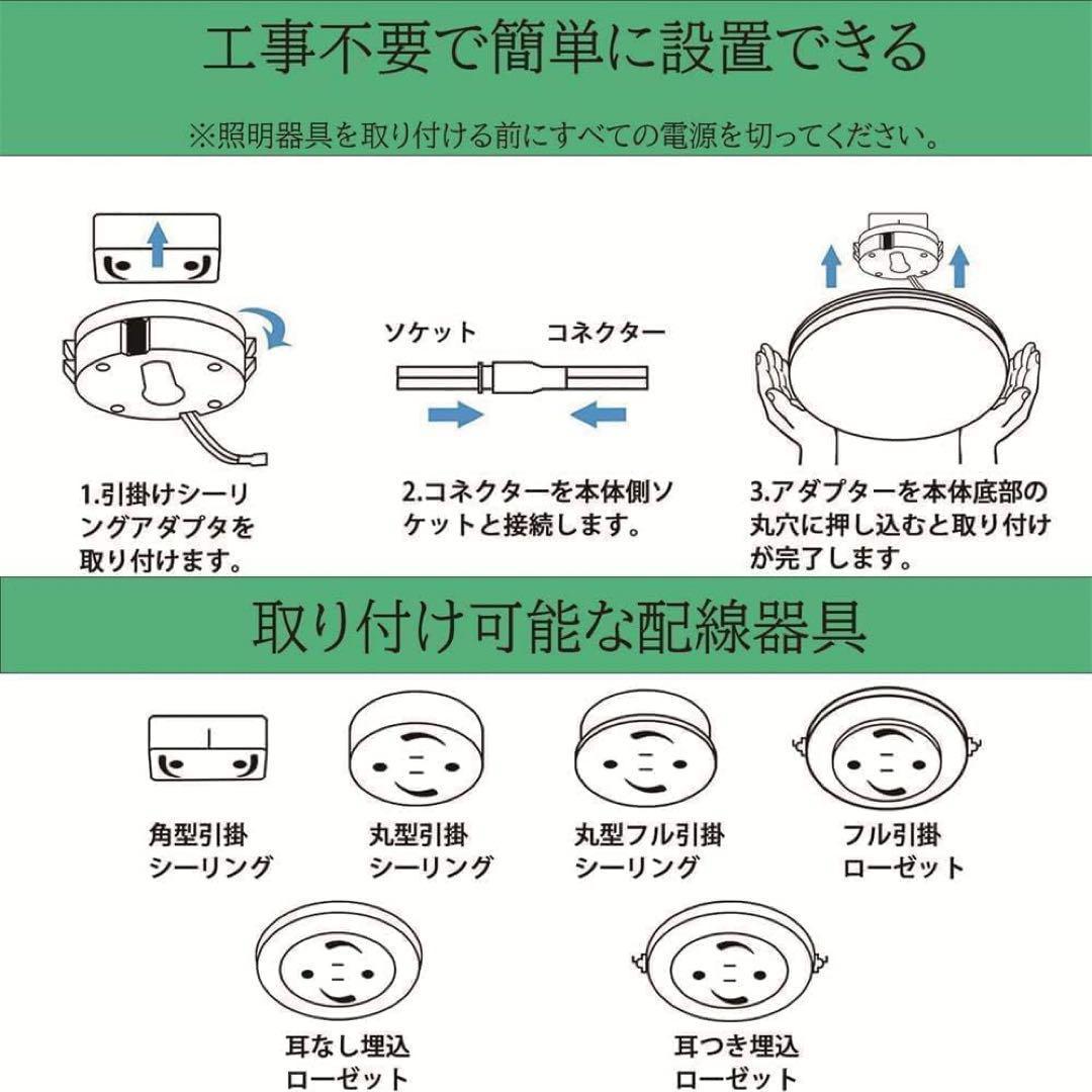 【R1441】LED シーリングライト 6畳～8畳 工事不要 省エネ