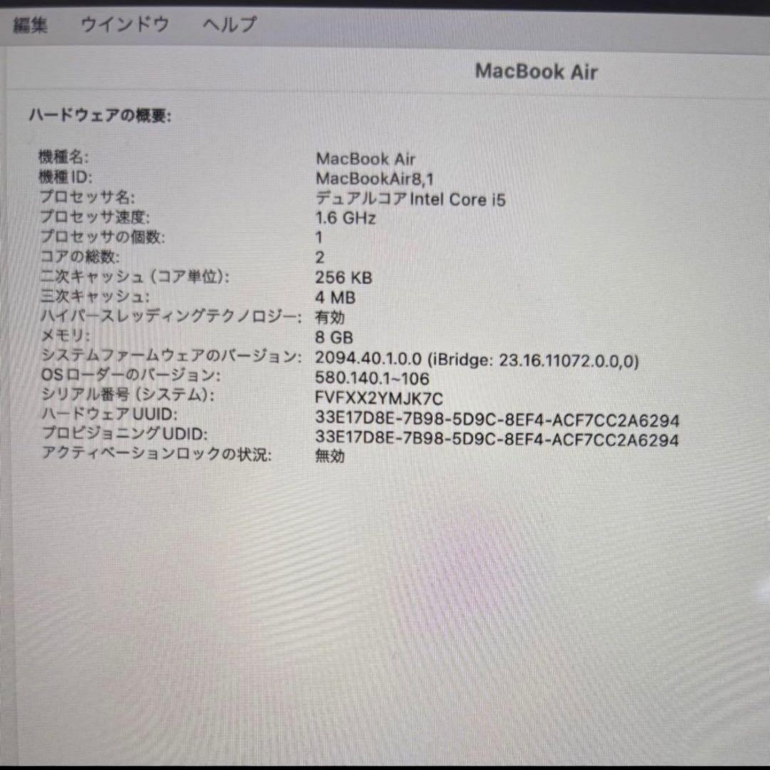 【美品】Apple MacBook Air 2018 13.3 inch