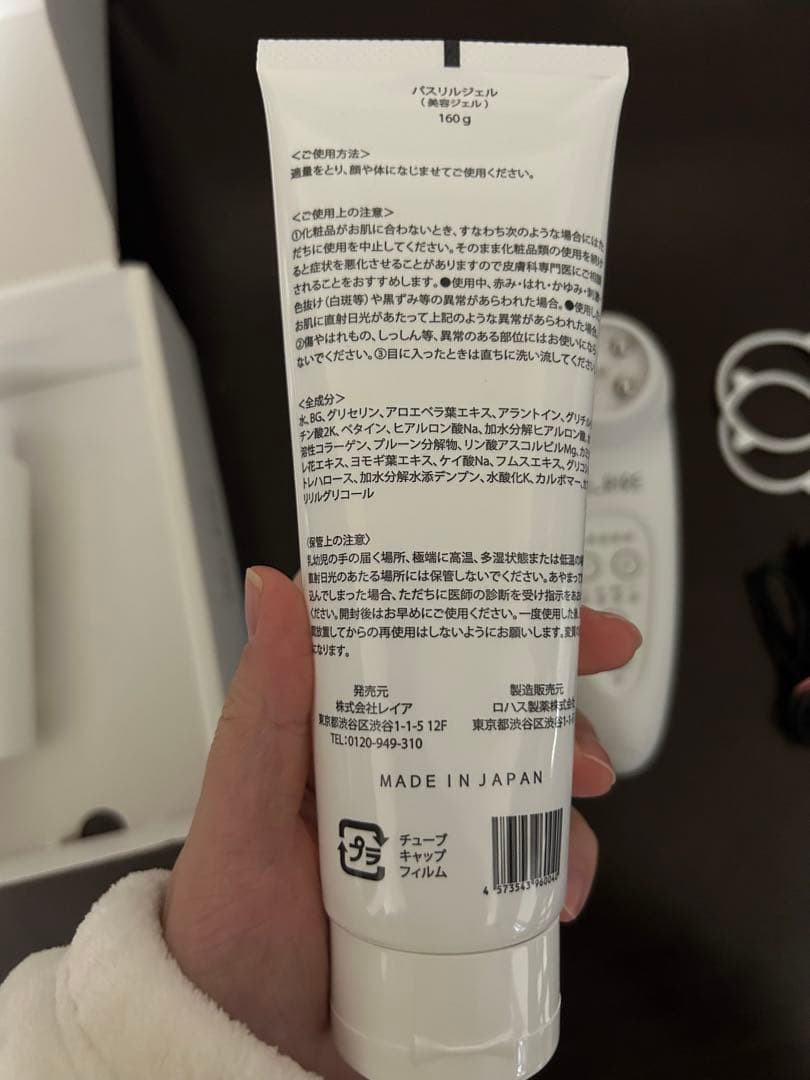 PAS RIRE 美顔器 セット