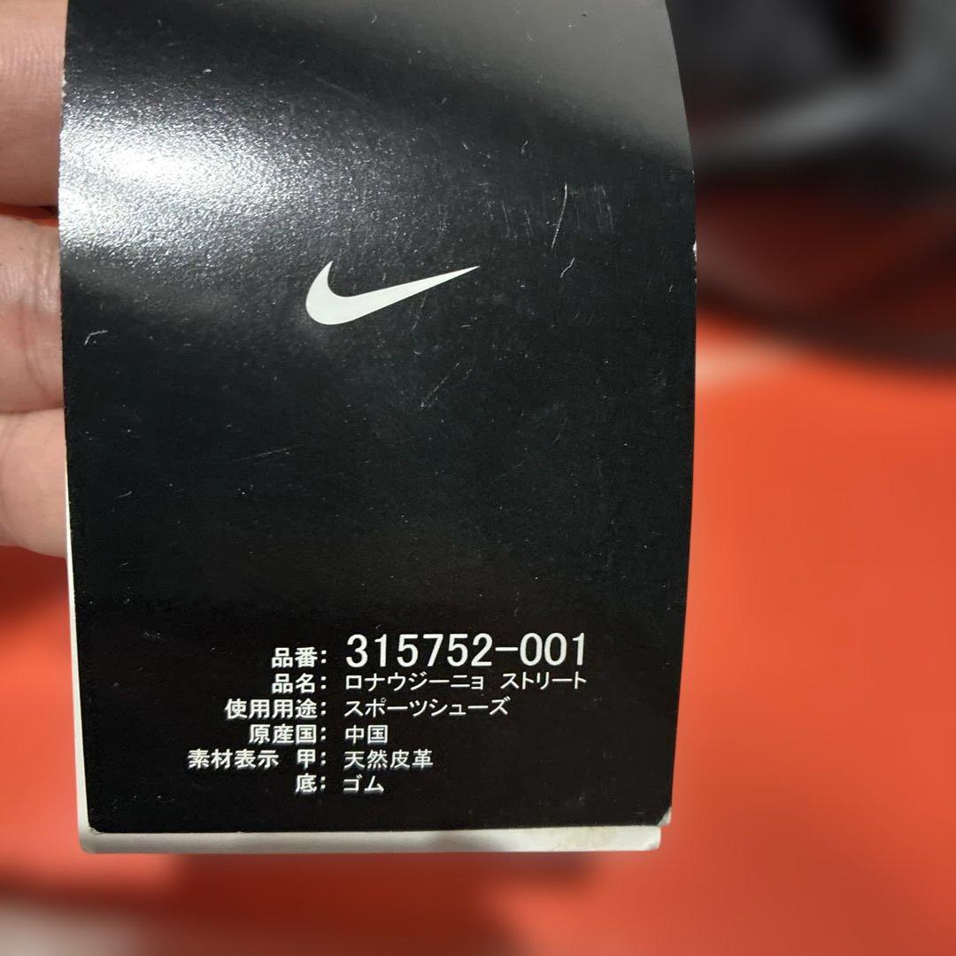 ロナウジーニョ　ストリート　スニーカー