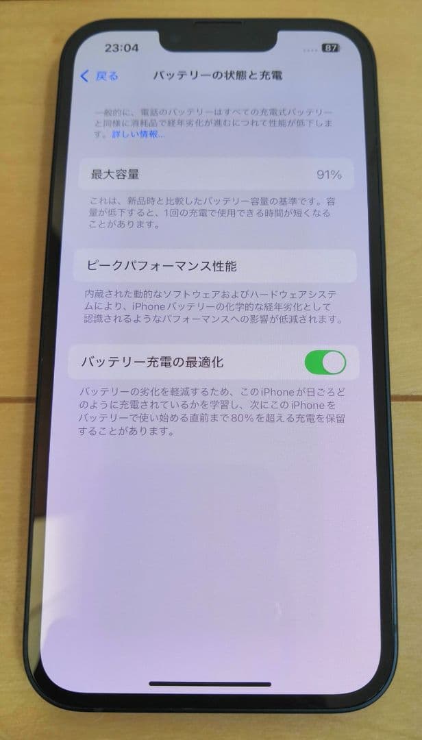 Apple iPhone 13 128GB SIMフリー ミッドナイト  美品