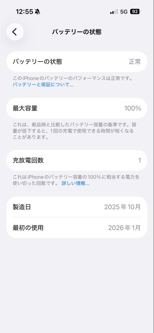 iPhone 15 Pro 1TB 整備済交換品BT100% 付属品完備＋おまけ
