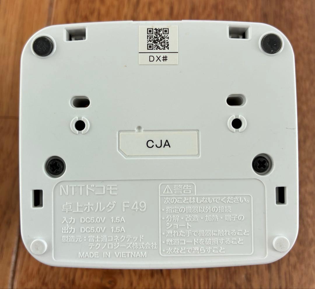 Docomo らくらくホン F-01M ホワイト 充電器付き