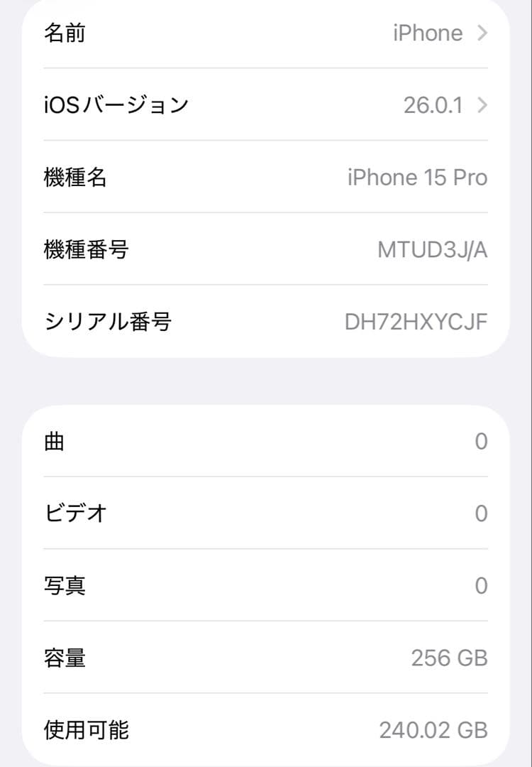 Apple iPhone 15Pro (256GB)シルバー 本体