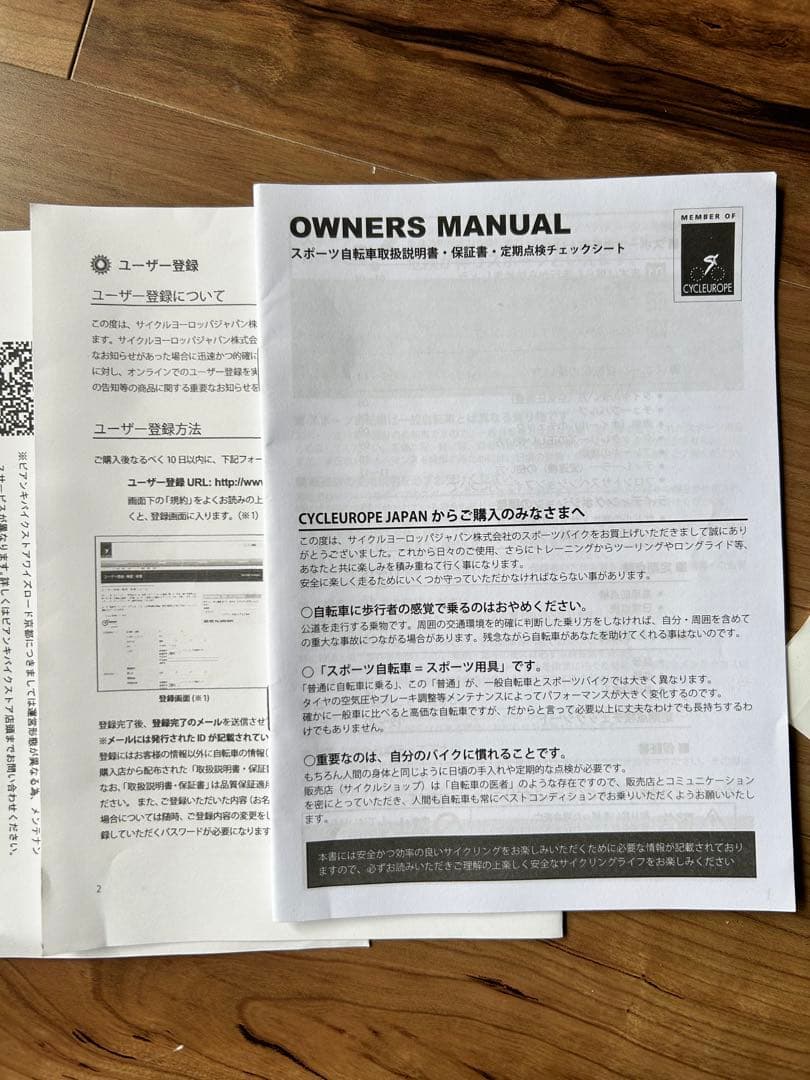 Bianchi C-Sport 1 ホワイト クロスバイク