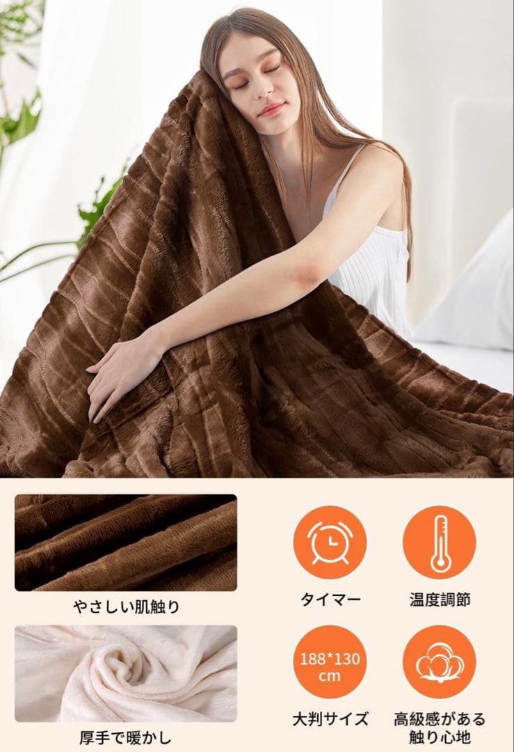 電気毛布 掛け敷兼用 188x130cm 電気ブランケット 厚手 2点セット