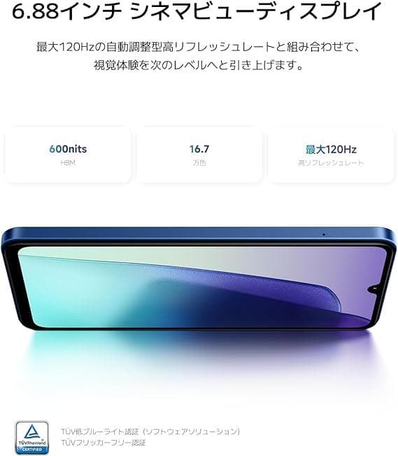 【新品未使用】シャオミSIMフリー スマートフォン Redmi 14C