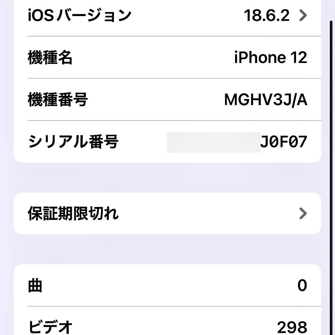 Apple iPhone 12 128GB SIMフリー ホワイト