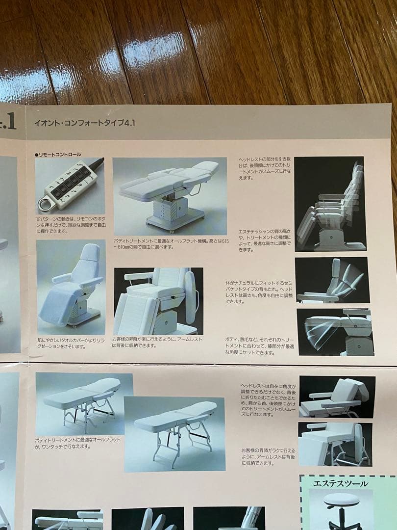 電動エステベッド　ドイツ製IONT-COMED製造　直接引き取り限定