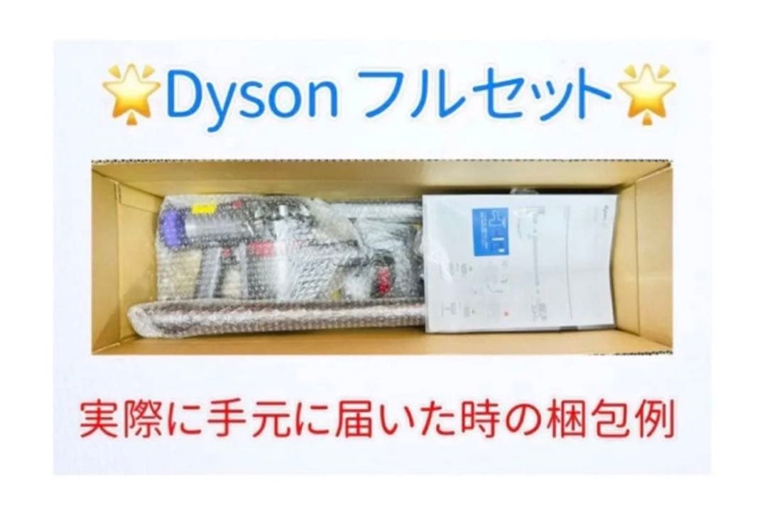 0808-004 ダイソン掃除機V10お得フルセット