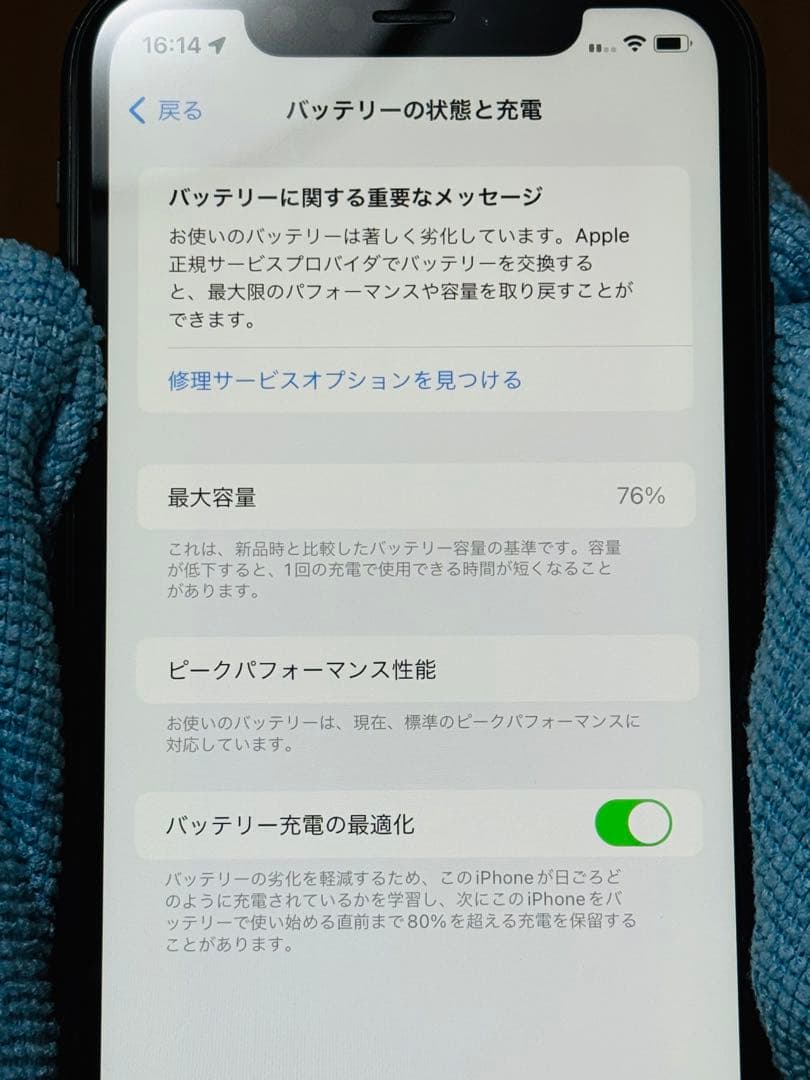 カンナ Apple iPhone XR ブラック 64gb