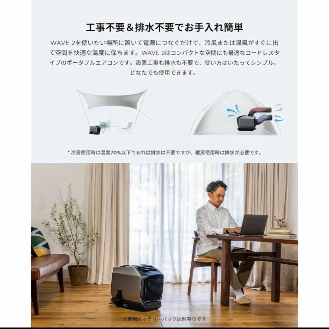 る*用様 ecoflow wave2 ポータブルエアコン　冷房＆暖房両用 キャン