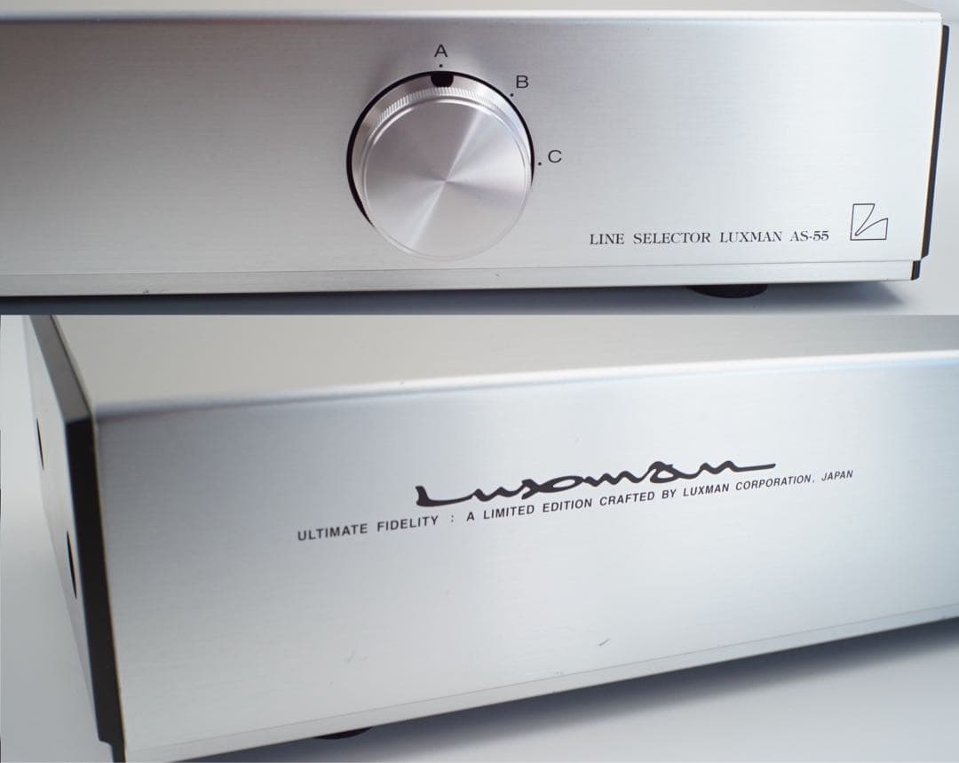 LUXMAN AS-55 スピーカーセレクター　ラックスマン