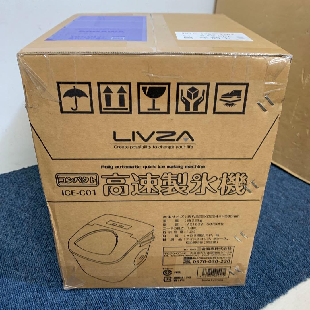 LIVZA ICE-C01 コンパクト高速製氷機