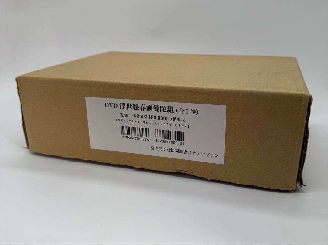 浮世絵春画曼陀羅6枚セット DVD（管理No.4）