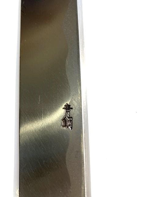 柳刃包丁　刺身包丁　青鋼　炭火鍛造　多重層雲浮　本刃付　300mm