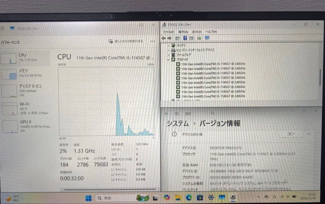 超軽量型 富士通 LIFEBOOK U9311 ノートパソコン　第11世代i5