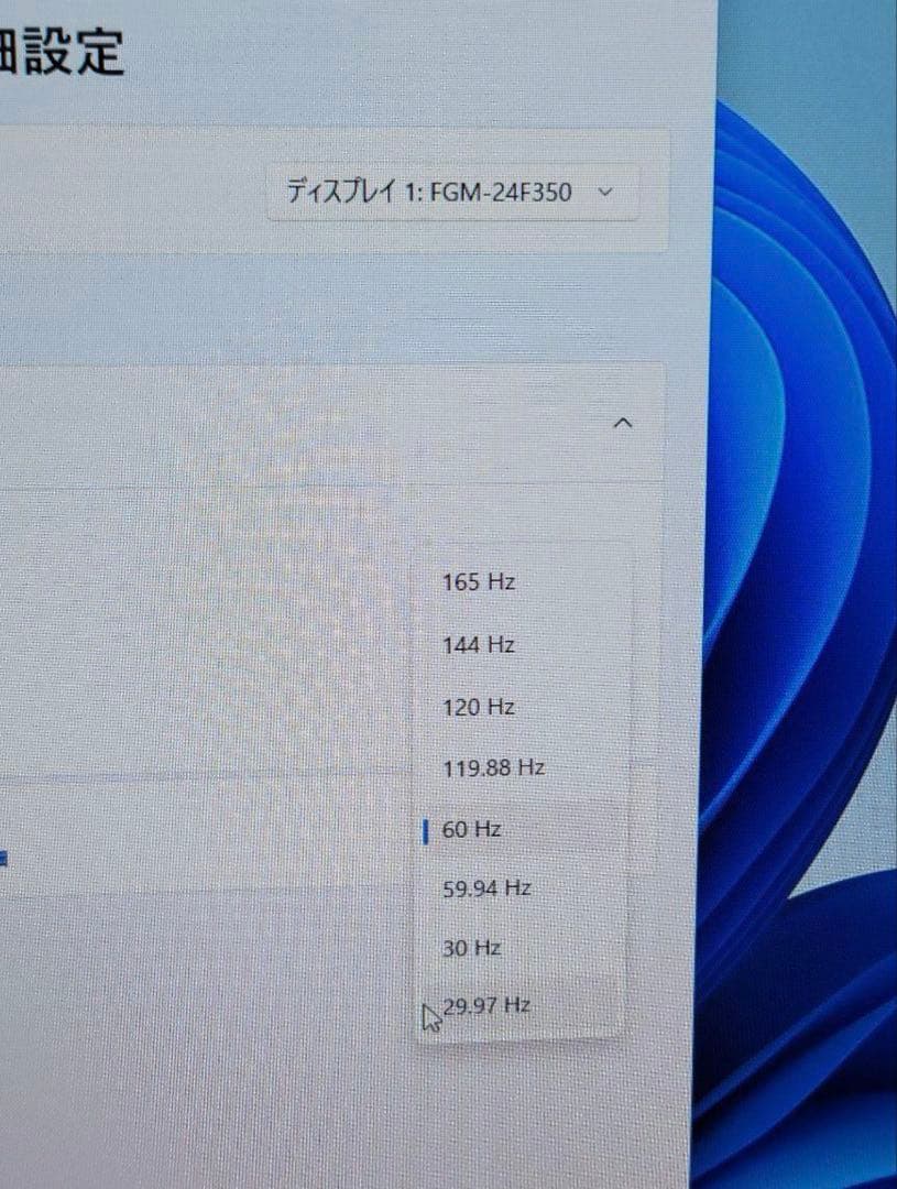 FUNAI FGM-24F350 ゲーミングモニター 24型 165Hz