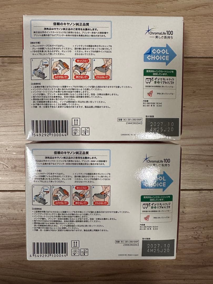 Canon 純正 インクカートリッジ BCI-381+380 6色マルチパック