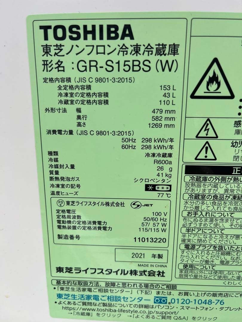 福岡市配送設置無料　大きめ153L冷蔵庫、洗濯機セット