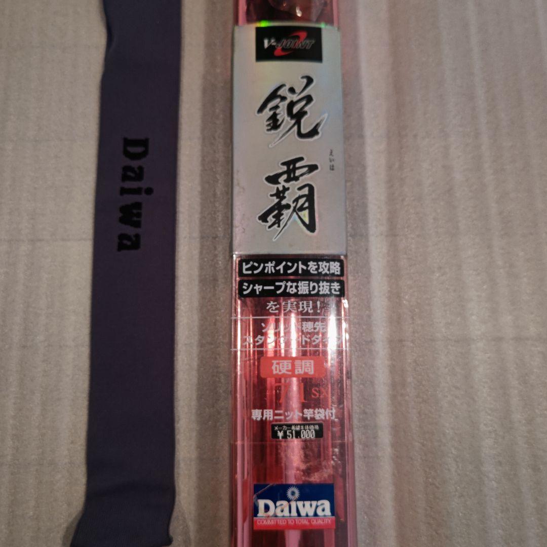 【ジョン専用】ページです。 DAIWA渓流竿 鋭覇 硬調71M