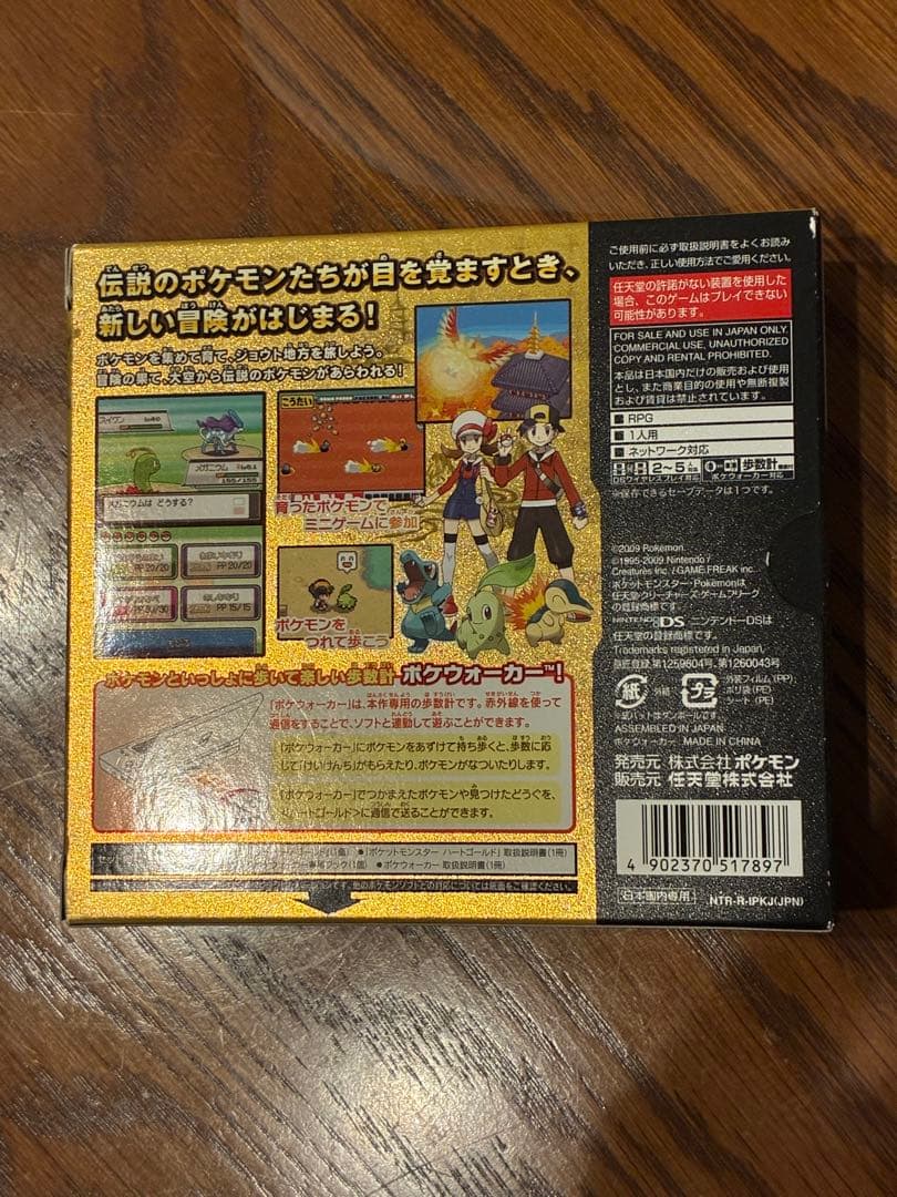 タ*ー様 ポケットモンスター　ハートゴールド　＋　エメラルド　＋　ダイヤモンド