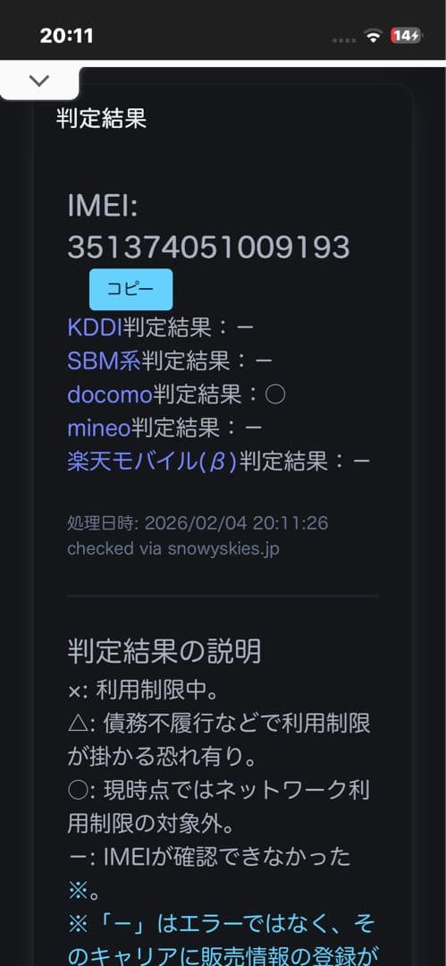 iPhone13mini 128g ミッドナイト（8日まで限定価格）