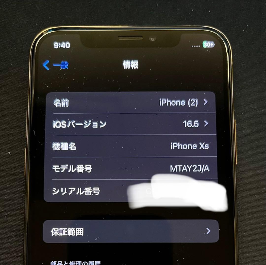 iPhone XS 64GB ゴールド【箱あり・付属品一部欠品】