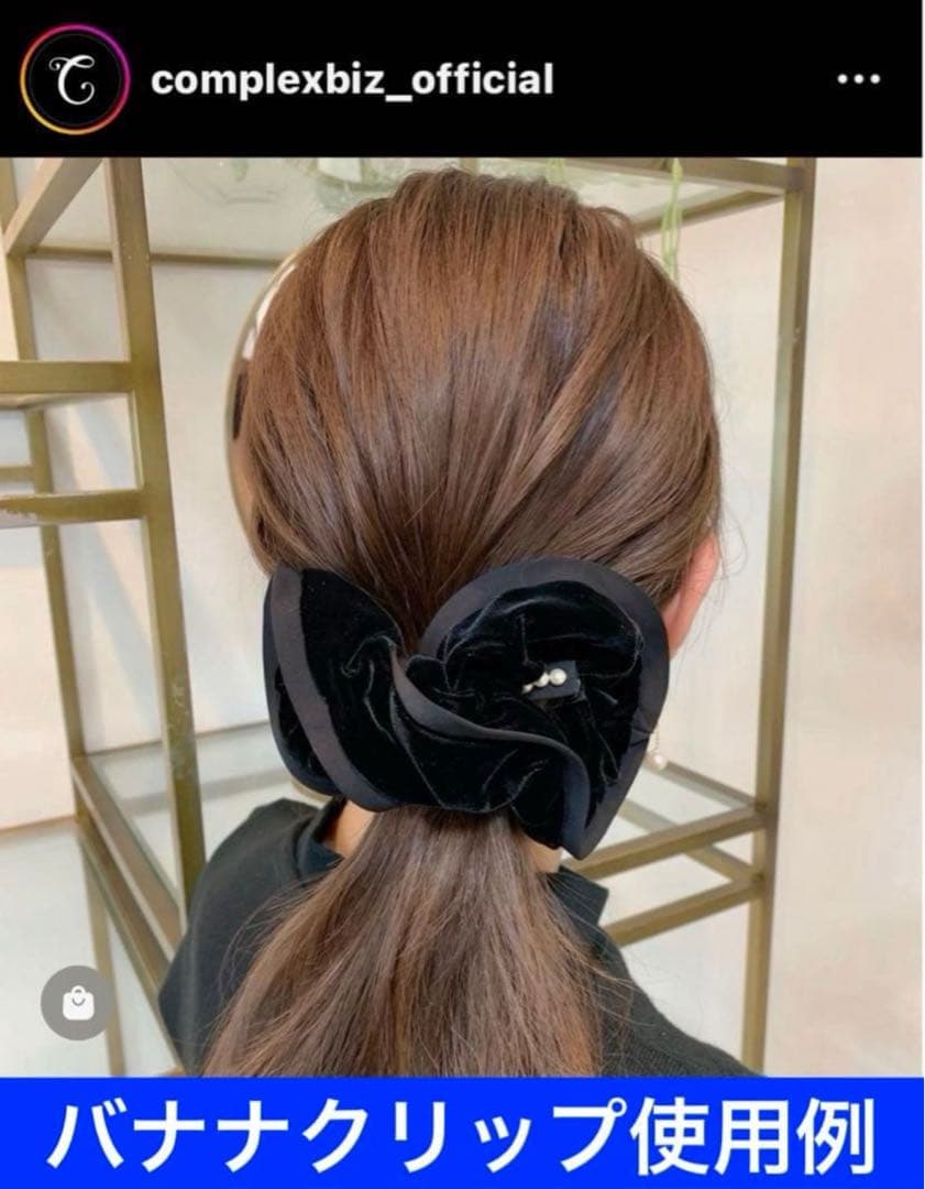 H*U様 857【タグ付✴︎新品未使用】￥24,200／バナナクリップ／入手困難