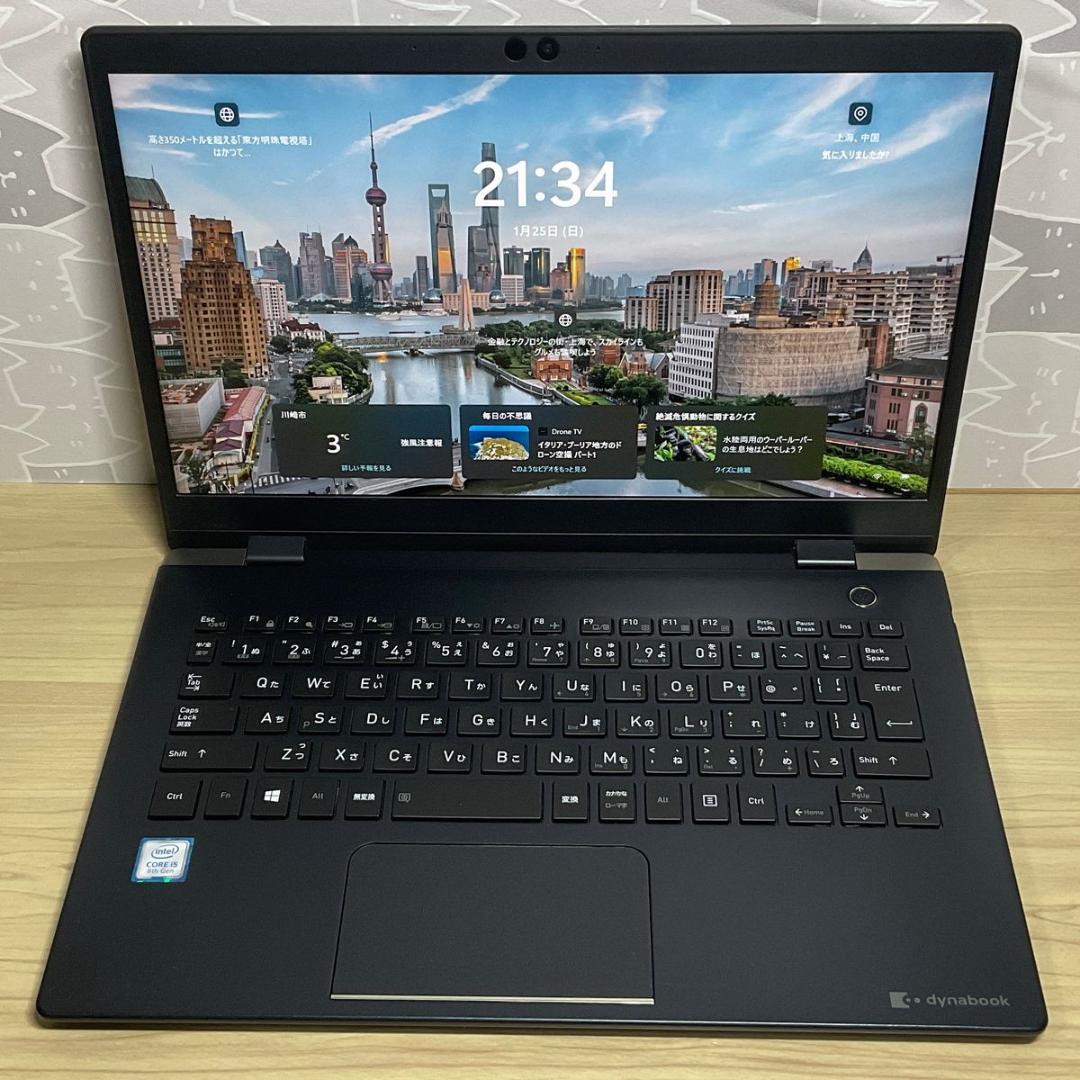 超軽量＞dynabook G83 i5/8G/SSD256/Office付き
