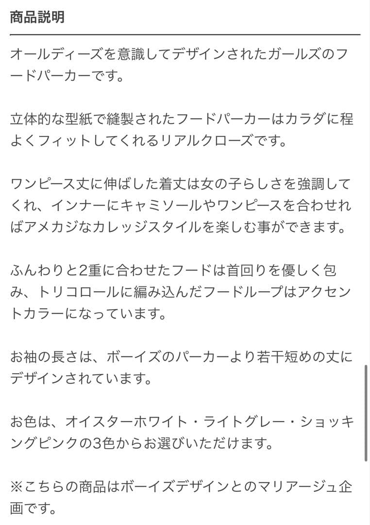 アトリエGG ベイビーカレッジパーカー(ガールズ) 19ハーフ