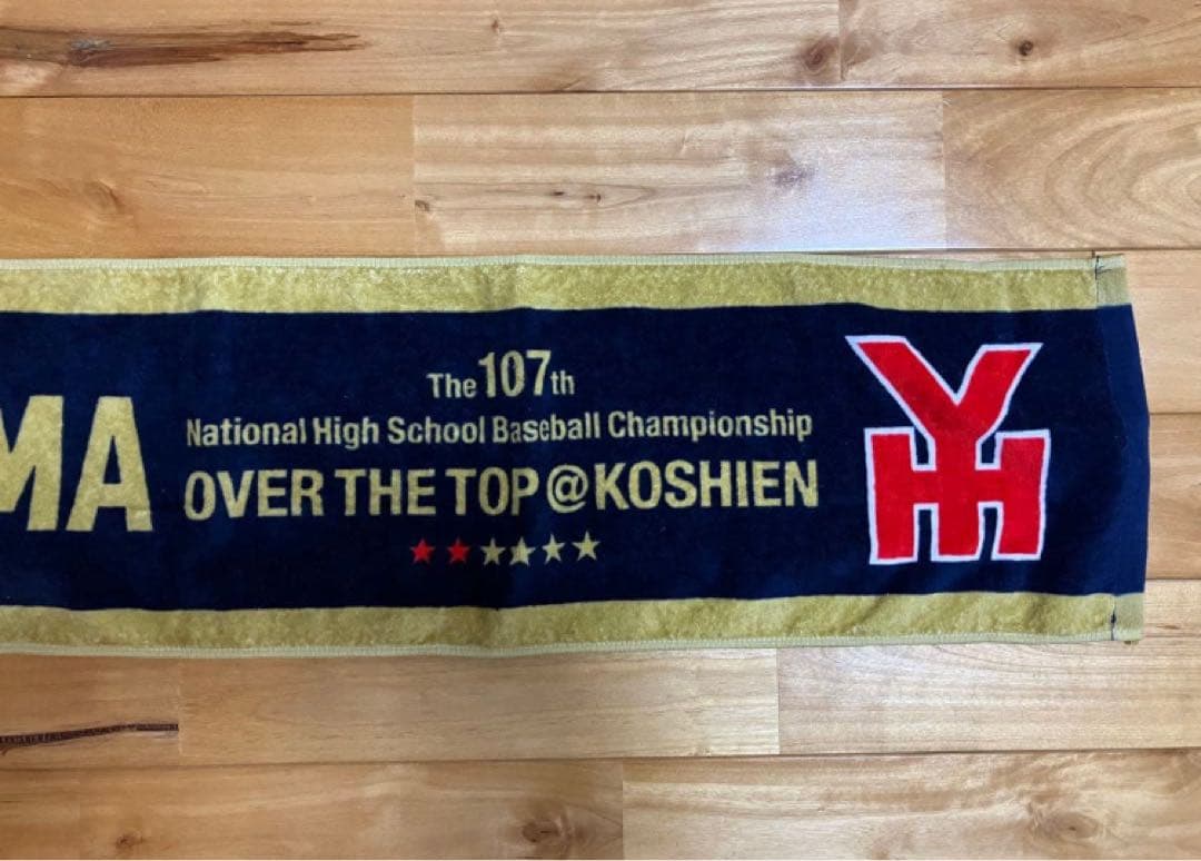 横浜高校　野球部　甲子園出場　記念　タオル