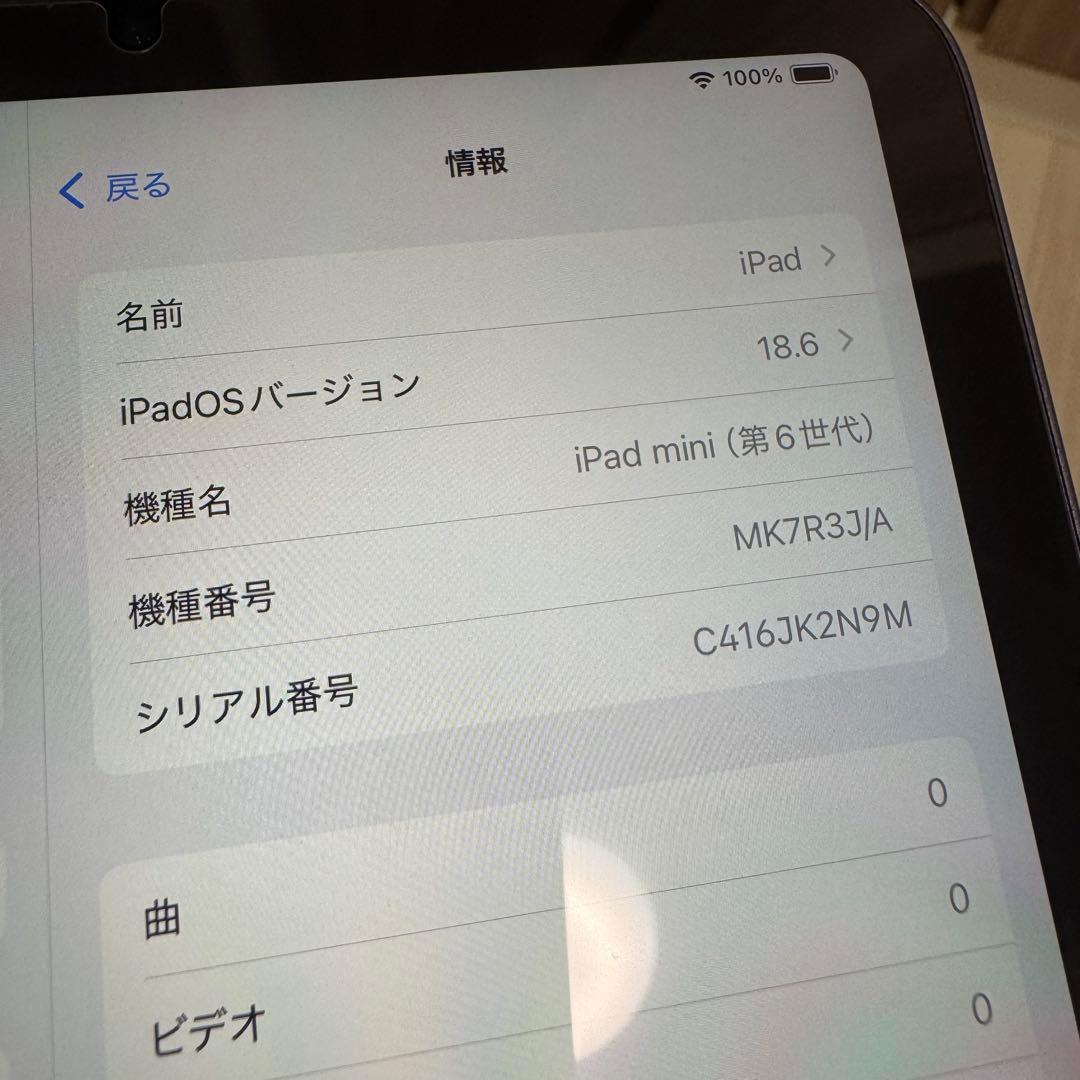 Apple iPad mini (第6世代) 64GB wifi パープル