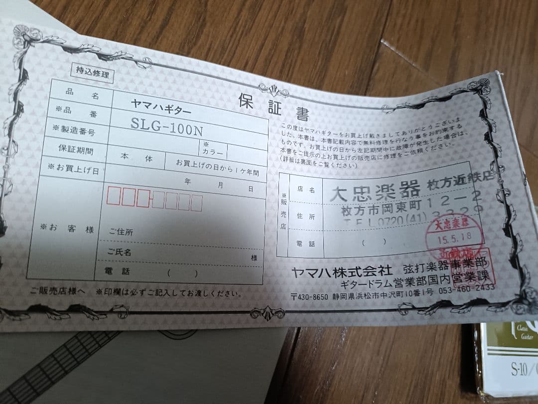 サイレントギター　SLG-100N