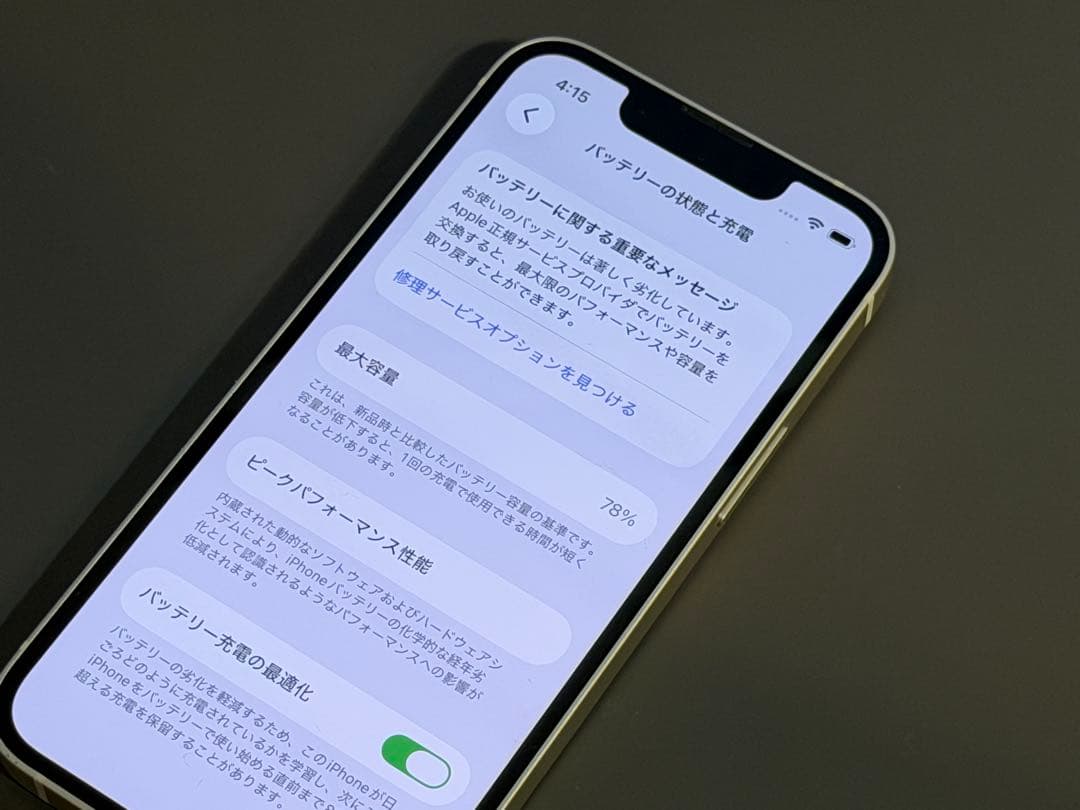 iPhone 13 mini 本体 中古 スターライト バッテリー最大容量78％