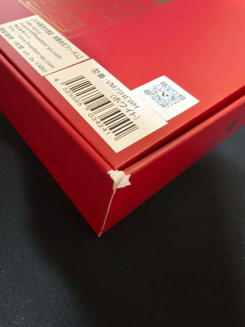 【付属品完備】VARO VM75HE White ホワイト