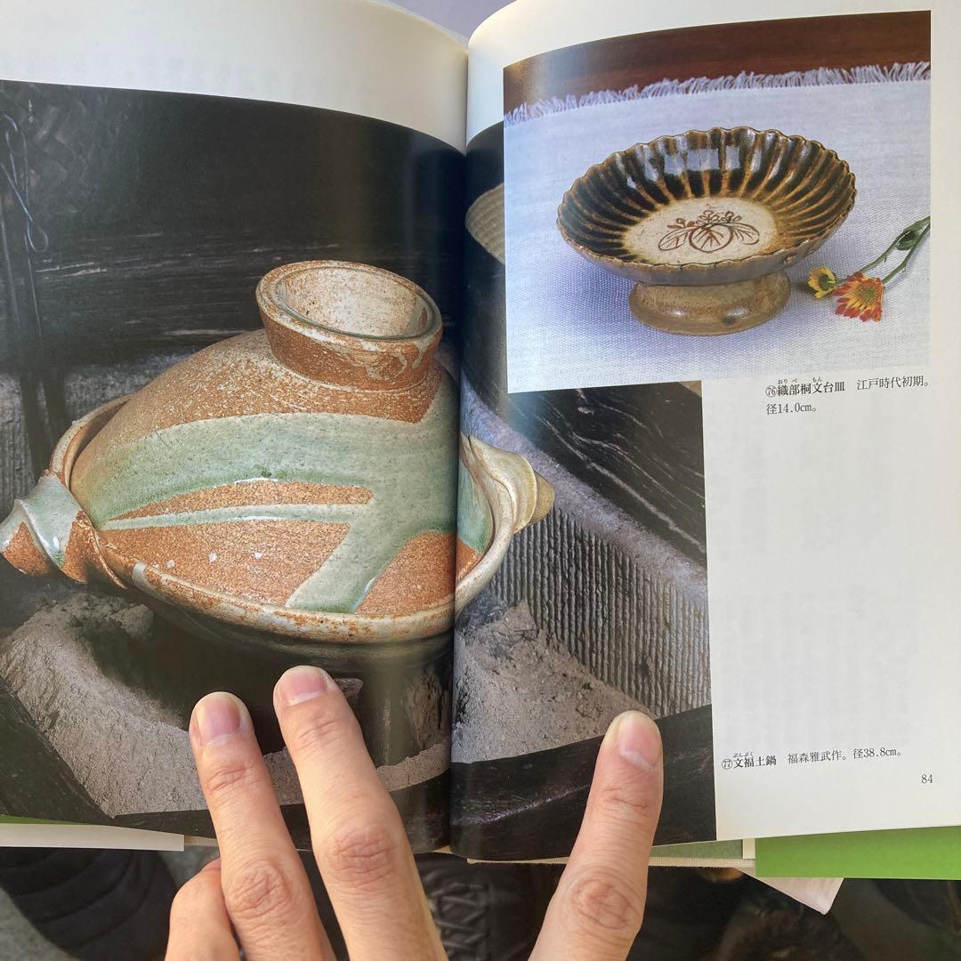 土楽窯　文福鍋　土鍋　福森雅武　白洲正子　糸井重里　福森道歩　細川護煕