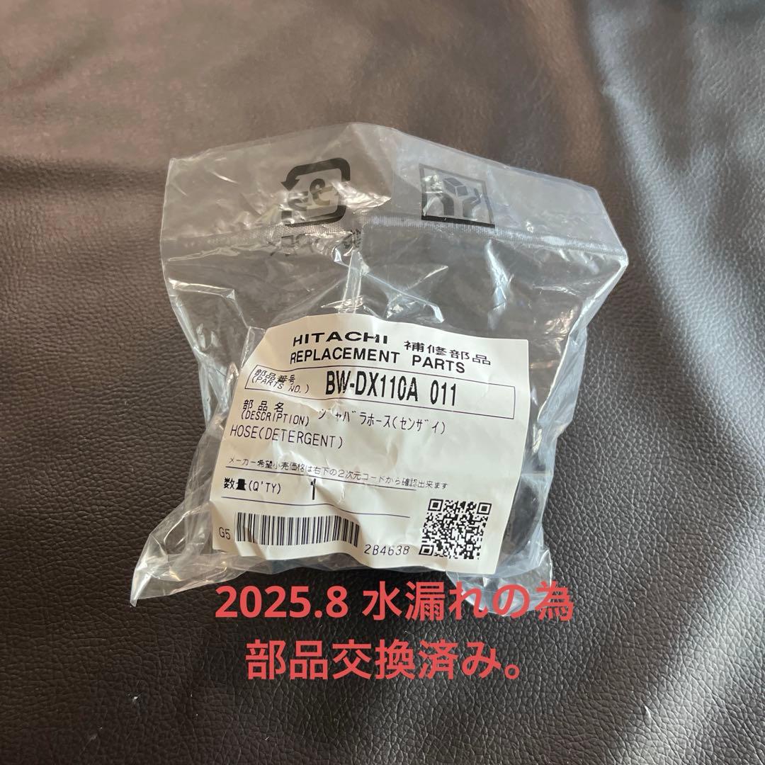 【日立】［BW-X120E］ビートウォッシュ/洗濯機/自動投入/12Kg