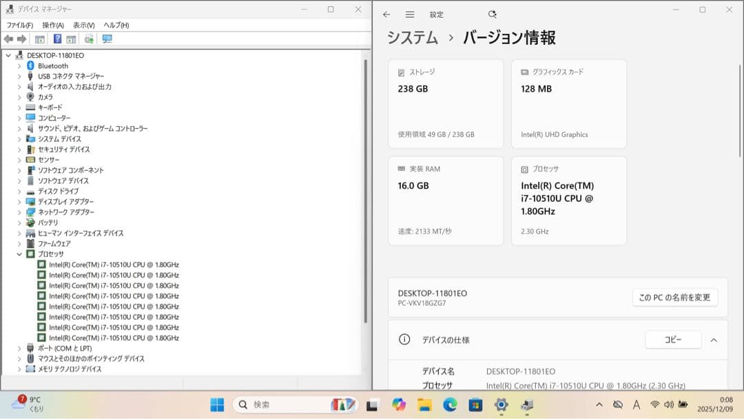 バッテリー良好！ NEC VERSAPRO i7／16GBメモリ