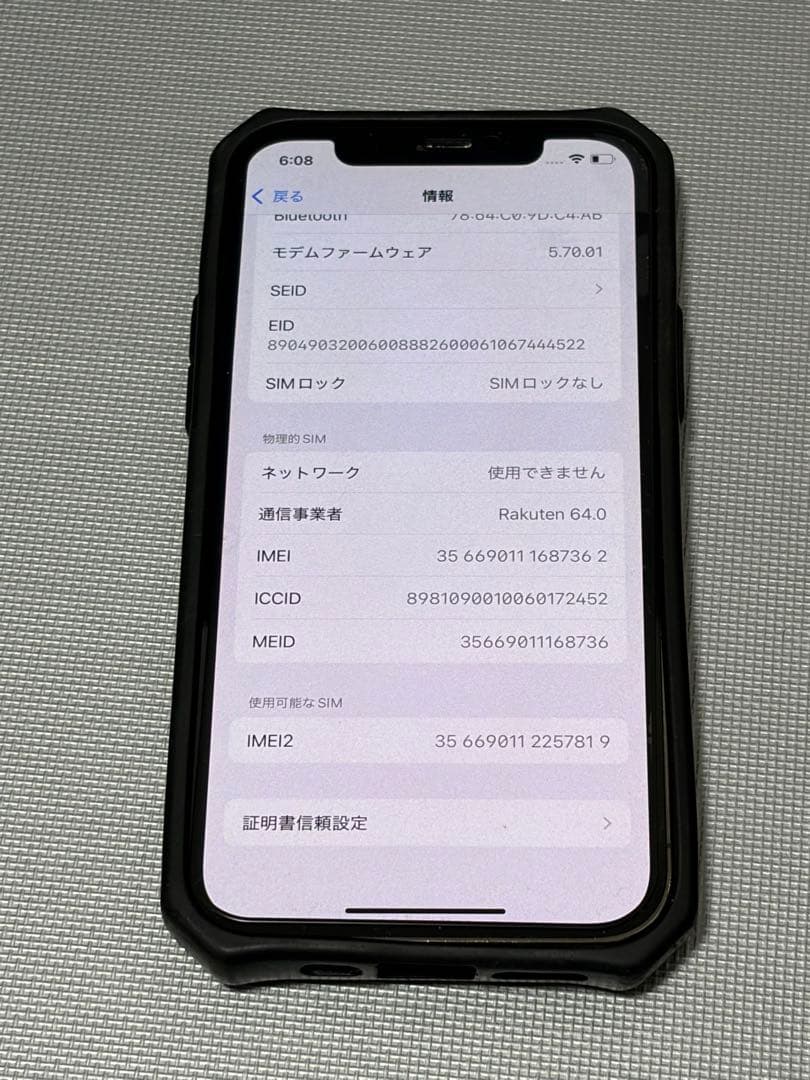 Apple iPhone 12Pro 128gb + UAGケース